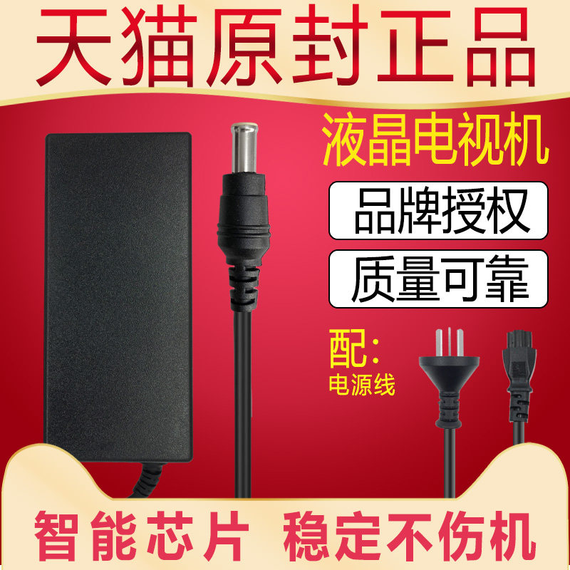 Sony liquid crystal TV set ACDP-120N01 02 03 charger ACDP-100D01 ACDP-120E02AC19V46