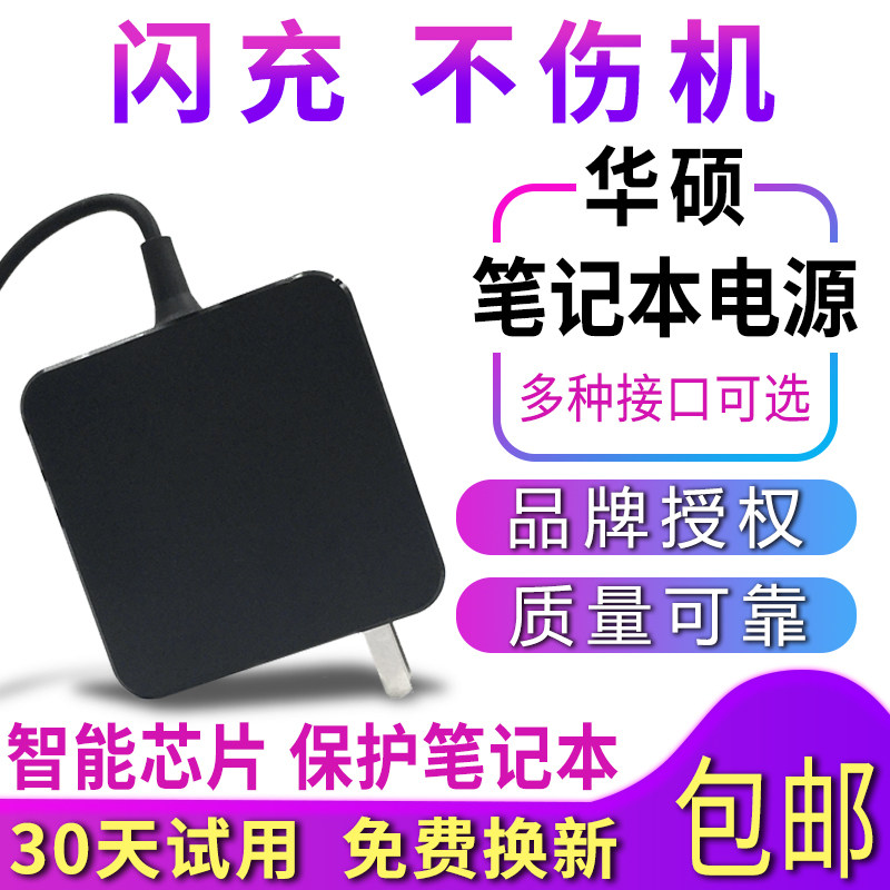 SUSTech X550C A450C y481c y481c accessories 19V3 42A computer charger adp-65dwa power cord a bean ADOL13U