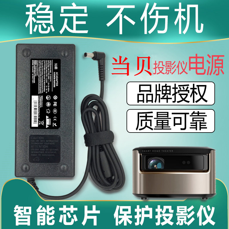 When Bprojector X3 F3 F1 F1 F1C C1 F1C M3 M2 D3X D1 C2 C1S C1S C1S C1S C1S intelligent projector accessories 19v3 42a 4