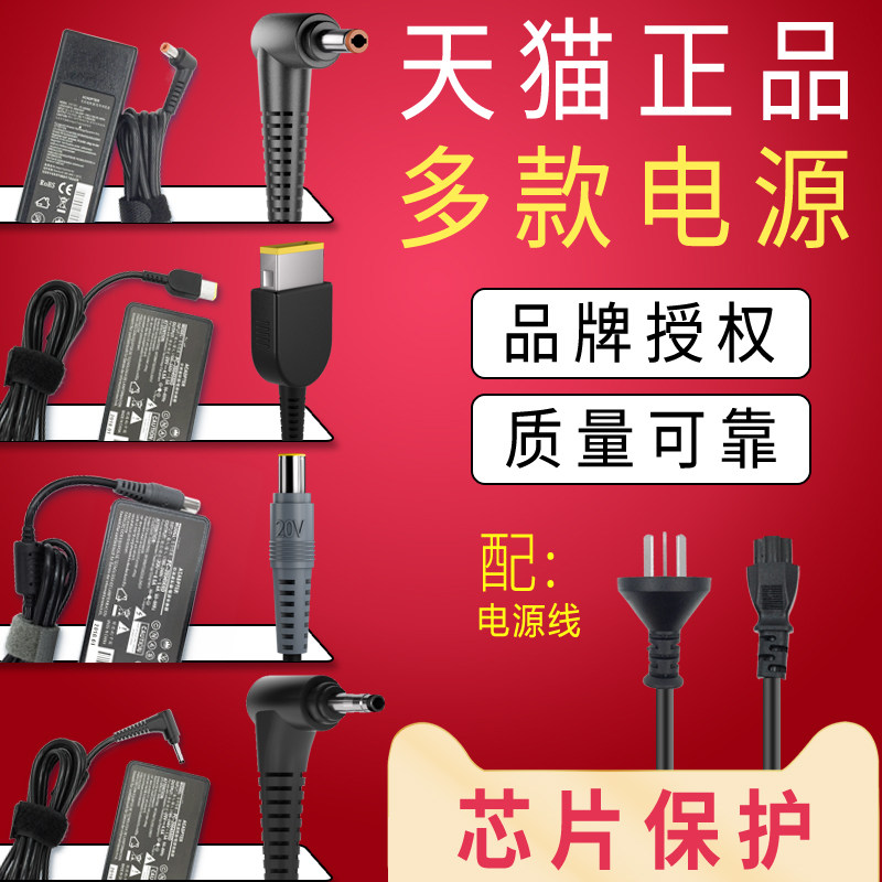 Lenovo Notebook Accessories Computer Charger 19v3 42a 19v4 74a 20v3 25a 5a 20v4 5a 65w 90w 120