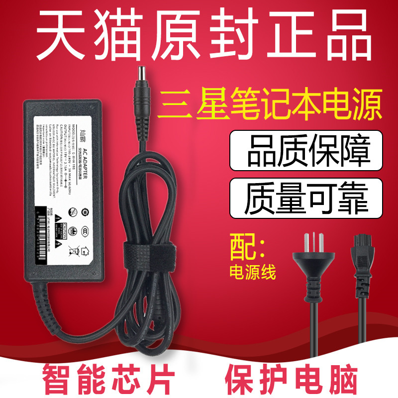 Samsung laptop charger computer accessories 19V3 16A 19V2 1A 530U3C 530U3C 535U3C 905S3G 300