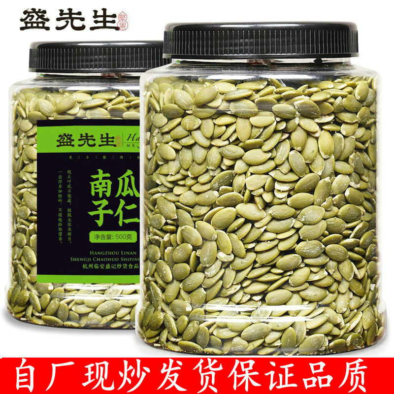 Mr. Sheng Cooked South Melon Seed Original Flavor Net Heavy 500 gr Canned Fried Goods Pregnant Women Nuts nuts Snack Baking Raw Materials