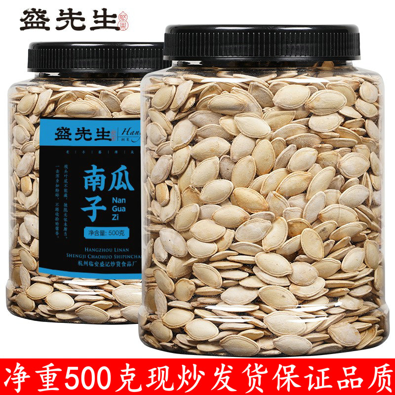 New Fried Salted South Melon Seeds 500 gr Canned Small Package Original Taste Snack Nuts Native South Melon Seeds Fried Goods