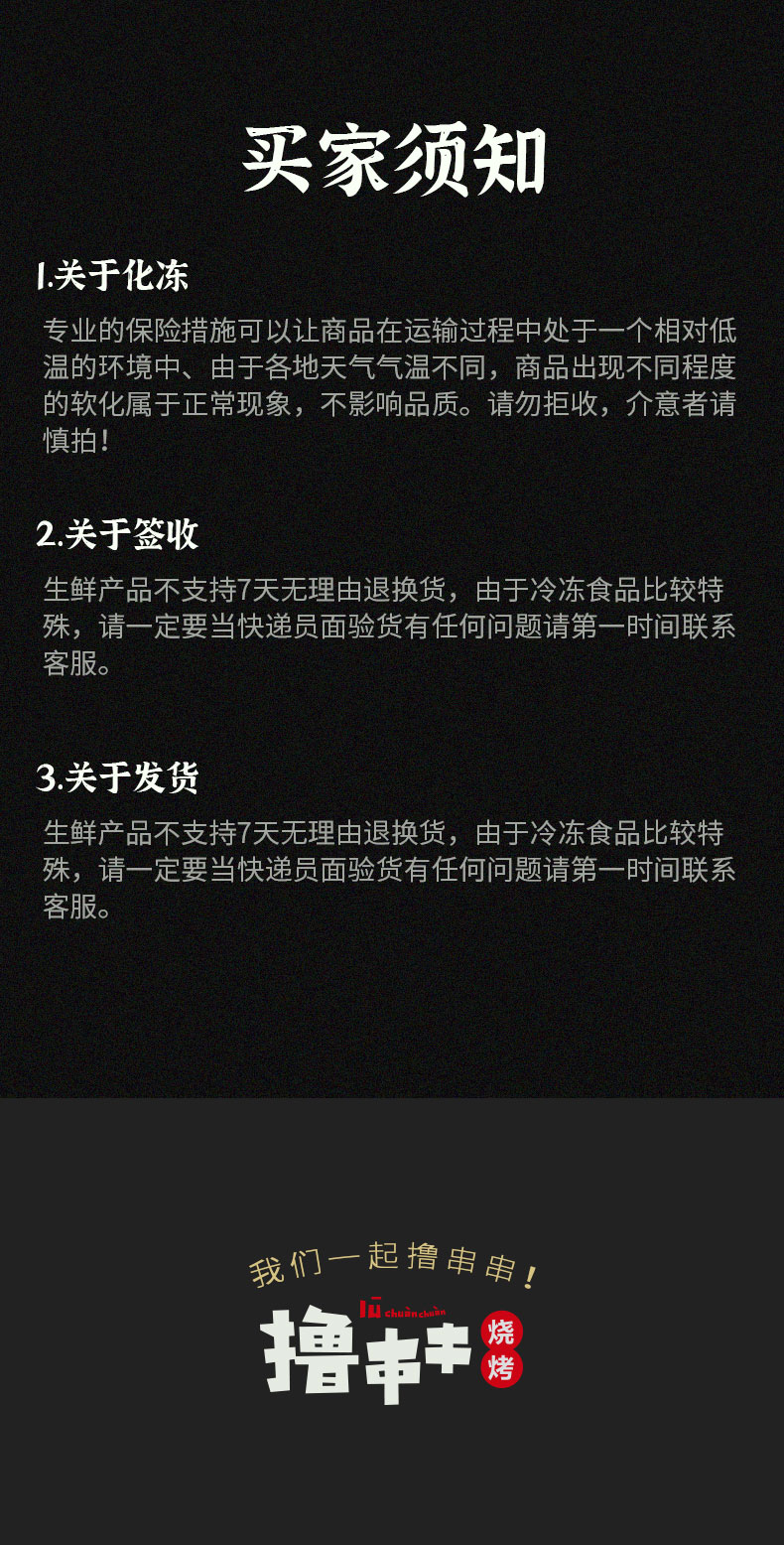 补券，撸串串 内蒙6月龄羔羊 腿肉羊肉串 120gx12袋 共72串 券后129元包邮 买手党-买手聚集的地方