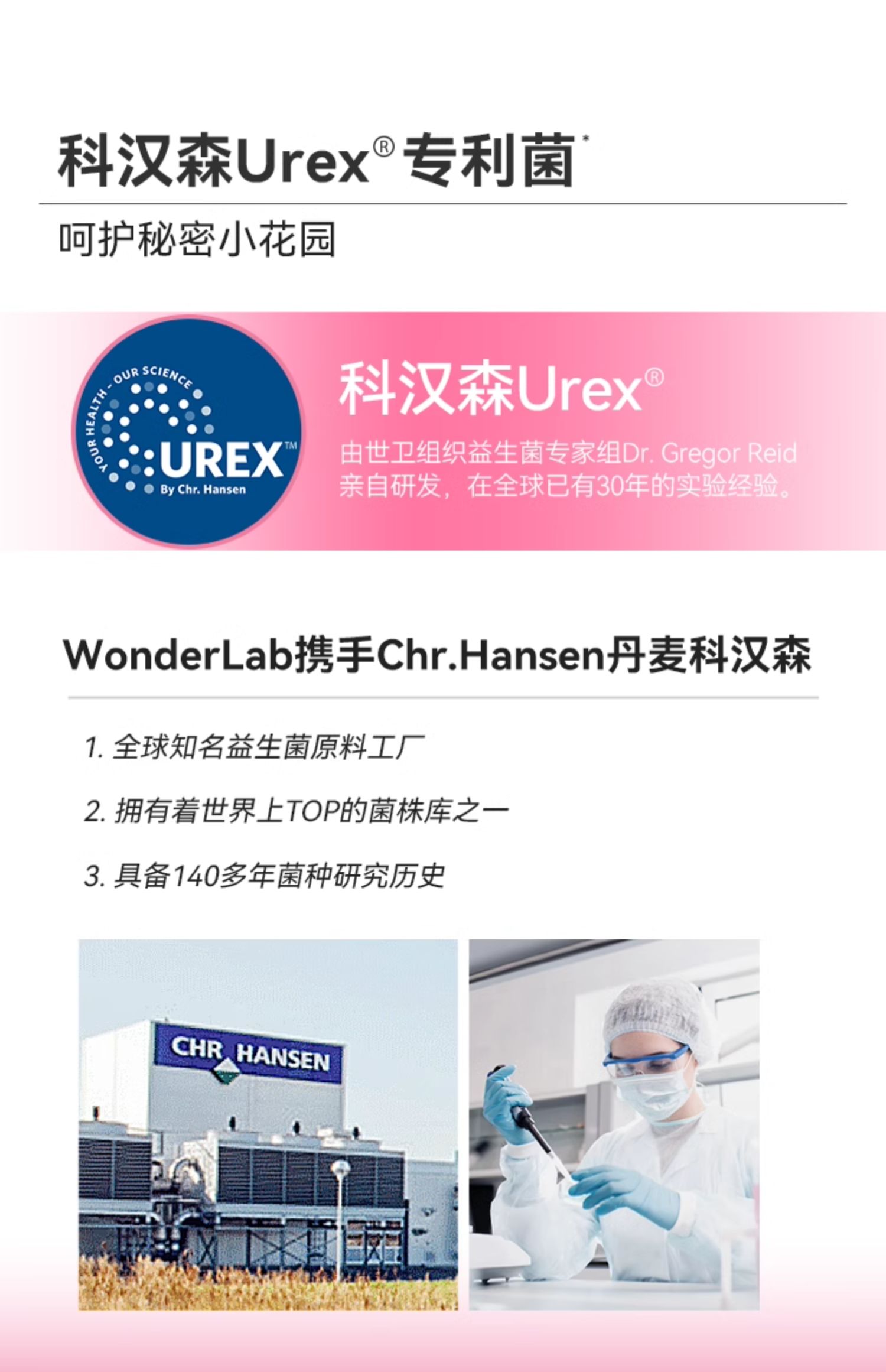 【中国直邮】万益蓝WONDERLAB  蔓越莓益生菌    即食小粉瓶  益生元冻干粉 远离瘙痒异味 呵护女性健康   2g*30瓶装*1盒