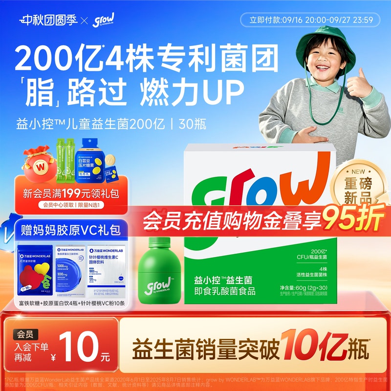 Wanyilan Grow Yixiaokong ™ Probiotics for Children and Teenagers to Boost Metabolism and Improve Health, Genuine Lactobacillus Products. Wanyilan Grow Yixiaokong ™ Probiotics for Children and Teenagers to Boost Metabolism and Improve Health, Genuine Lactobacillus Products.