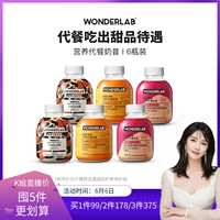 WonderLab Fat Bottle Delite Delite Milk Shimba Morning Summer Summer Summer Food 6 бутылок