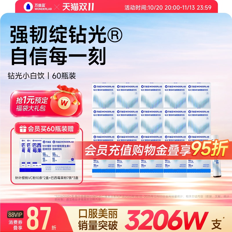 Wonderlab Collagen Peptide Oral Liquid Collagen Drink Official Flagship Store