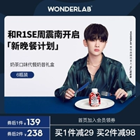 Wonderlab Новая подарочная коробка для ужина Ужин в молоке после 6 бутылок полная еда