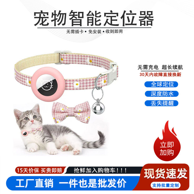 Локатор домашних животных gps-отслеживающий артефакт cat anti-lost collar dog locator специальный водонепроницаемый ошейник для кошек