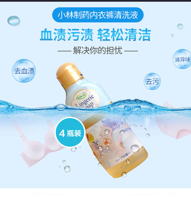 KOBAYASHI 小林制药 内衣内裤专用清洗液 120ml*5瓶 双重优惠折后￥89包邮包税 88VIP会员还可95折