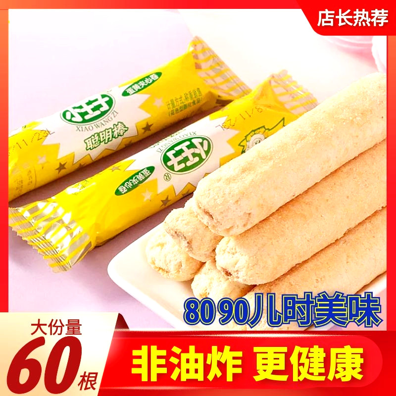 Little prince smart stick rice cracker energy bar puffed corn molar stick 8090 childhood snacks snack snack food