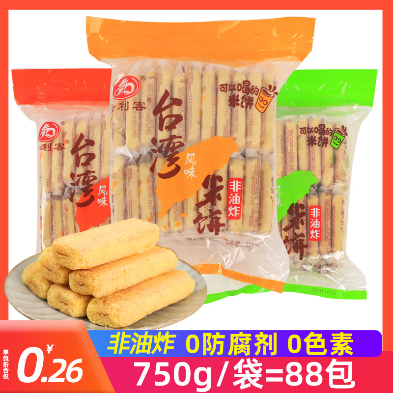 Belik Taiwan-style rice cake original flavor puffed biscuit snack food office snack spree