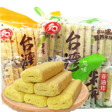 倍利客台湾风味米饼原味膨化饼干休闲食品办公室零食正品大礼包