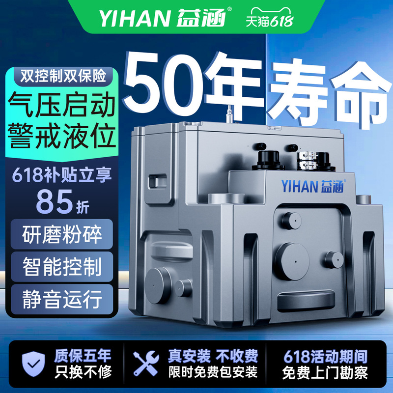 Basement Sewage Lift Pump for Home Use in Villas, Bathrooms, Toilets, Kitchens, Fully Automatic Integrated Sewage Lifter