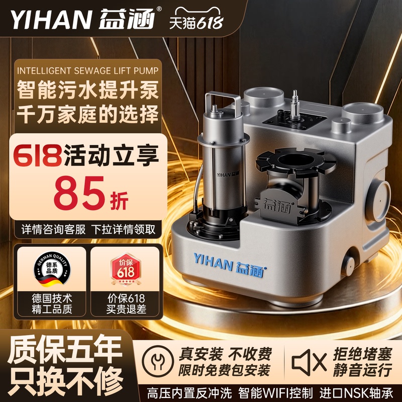 Yihan Basement Sewage Lift Pump for Home Use, Villa Toilet Pump, Bathroom Kitchen Fully Automatic Sewage Lifter Yihan Basement Sewage Lift Pump for Home Use, Villa Toilet Pump, Bathroom Kitchen Fully Automatic Sewage Lifter