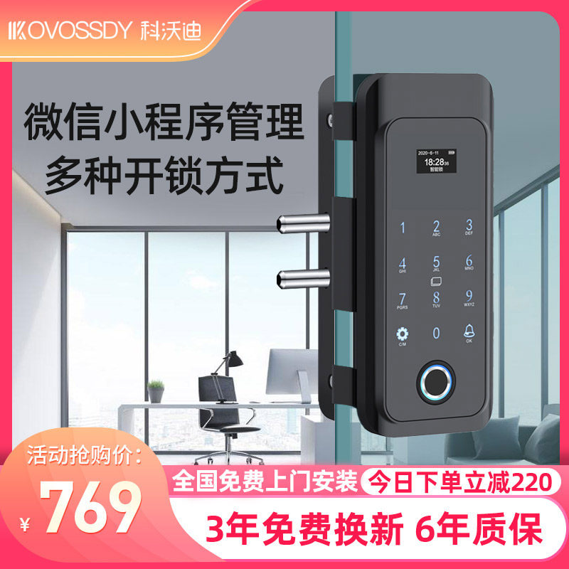 Covodi's new glass door fingerprint coded lock-free intelligent lock Ramen translation door electronic access lock