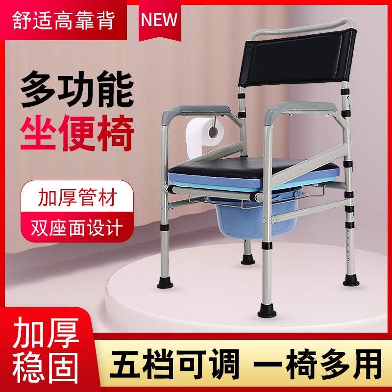 残疾人坐便椅老人坐便器移动马桶孕妇家用坐便凳折叠座便椅子加固