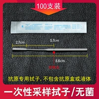 Стерильный носовой плюс [100]