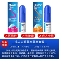 【Hujia】+【Baimin】 Консолидация аллергического ринита у взрослых