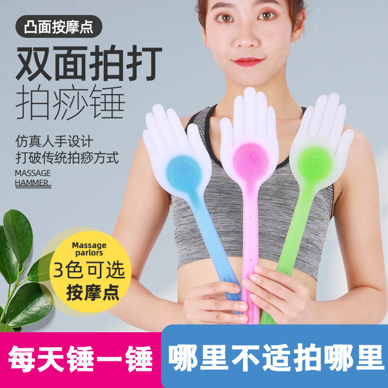 经络拍硅胶拍痧板拍棒捶背敲打器锤肩家用颈椎按摩颈肩养生板