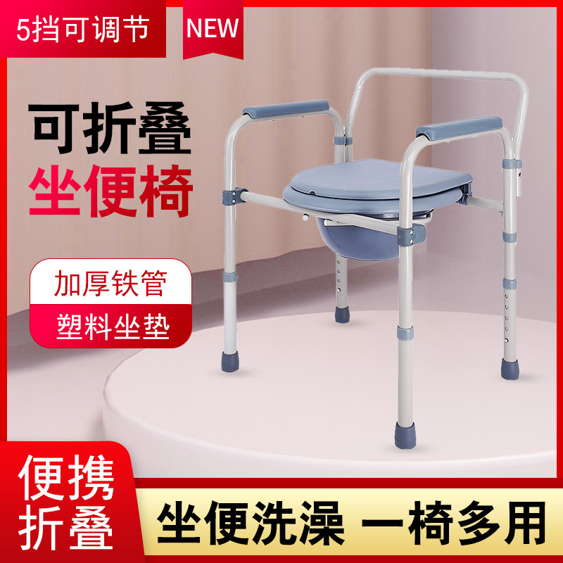 老人坐便椅子可折叠坐便器家用移动马桶老年人残疾病人成人厕所凳