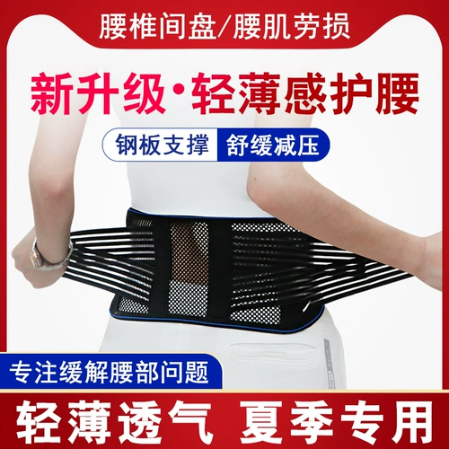 鸿竹 Удерживающий тепло летний дышащий универсальный утягивающий пояс на талию подходит для мужчин и женщин