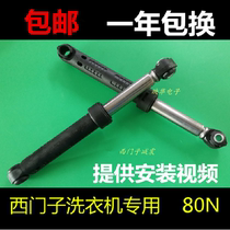 Siemens shock absorber IQ700 drum washing machine accessories IQ500 washing machine IQ300 shock Rod support feet