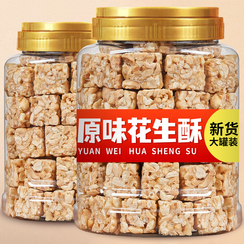 Original Taste Handmade Pastry Peanut Ghee 500g Sichuan Tenery Net Red Traditional Sesame Meal Pregnant pregnant Snack Snack-Taobao