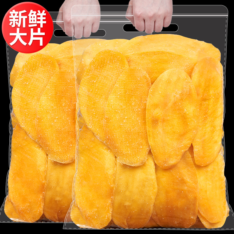 New cargo net red mango dry 500g bagged Thai flavored whole fruit dried fruit dried fruit candied fruit bulk baking snacks-Taobao