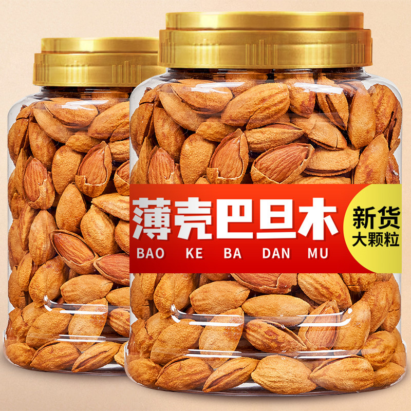 New stock Peeled Crust Bbadan Wood Milk Aroma 500g canned nuts Big almonds Almond Walnut Whole Box Dried Fruit snacks-Taobao