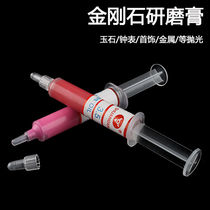 Grinding Cream Polished Wax Syringe Type ten thousand Mesh Fine Watch Jade Metal Jewelry Sandpaper Mirror Tool Material