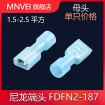 FDFN2-187 female nylon fully insulated connector cold pressed terminal wire connector 4 8 Reed single price