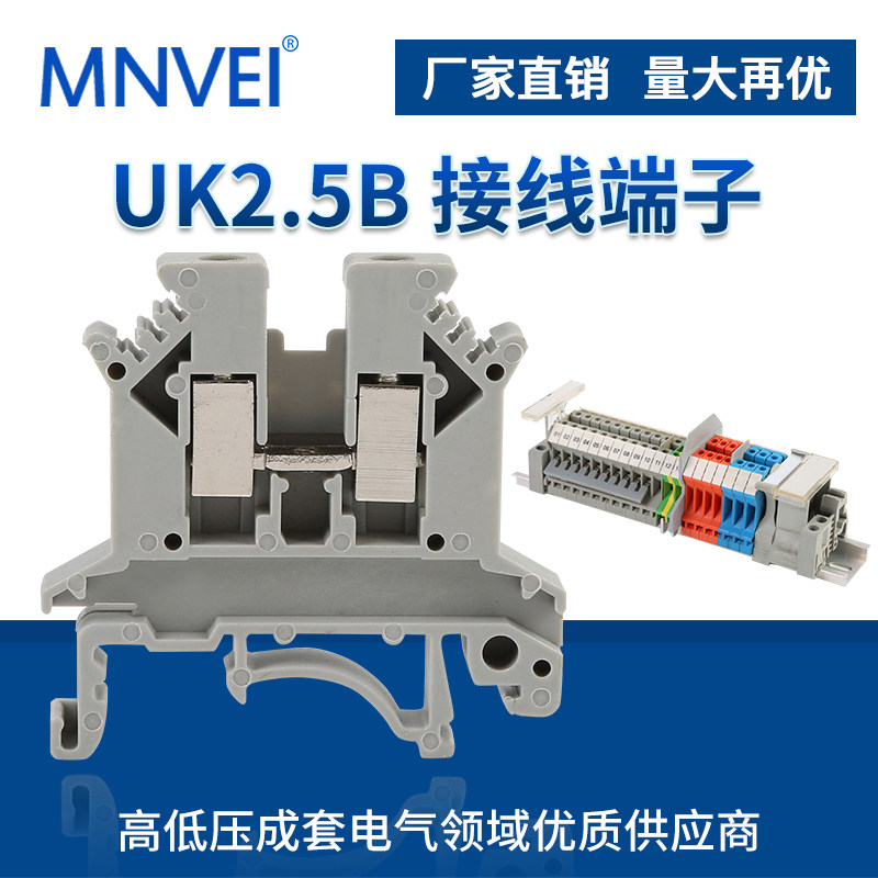UK2 5B Terminal rail type voltage terminal block UK2 5N 2 5 square terminal 100 piece box