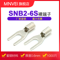 SNB2-6 fork-shaped bare end head 1000 only wiring terminals Cold pressed copper terminals UT wiring nose fork-type wire ear red copper