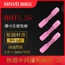 Wire connector BHT1 25 Quick to terminal waterproof connector Heat Shrinkable Tube Terminal connector 1