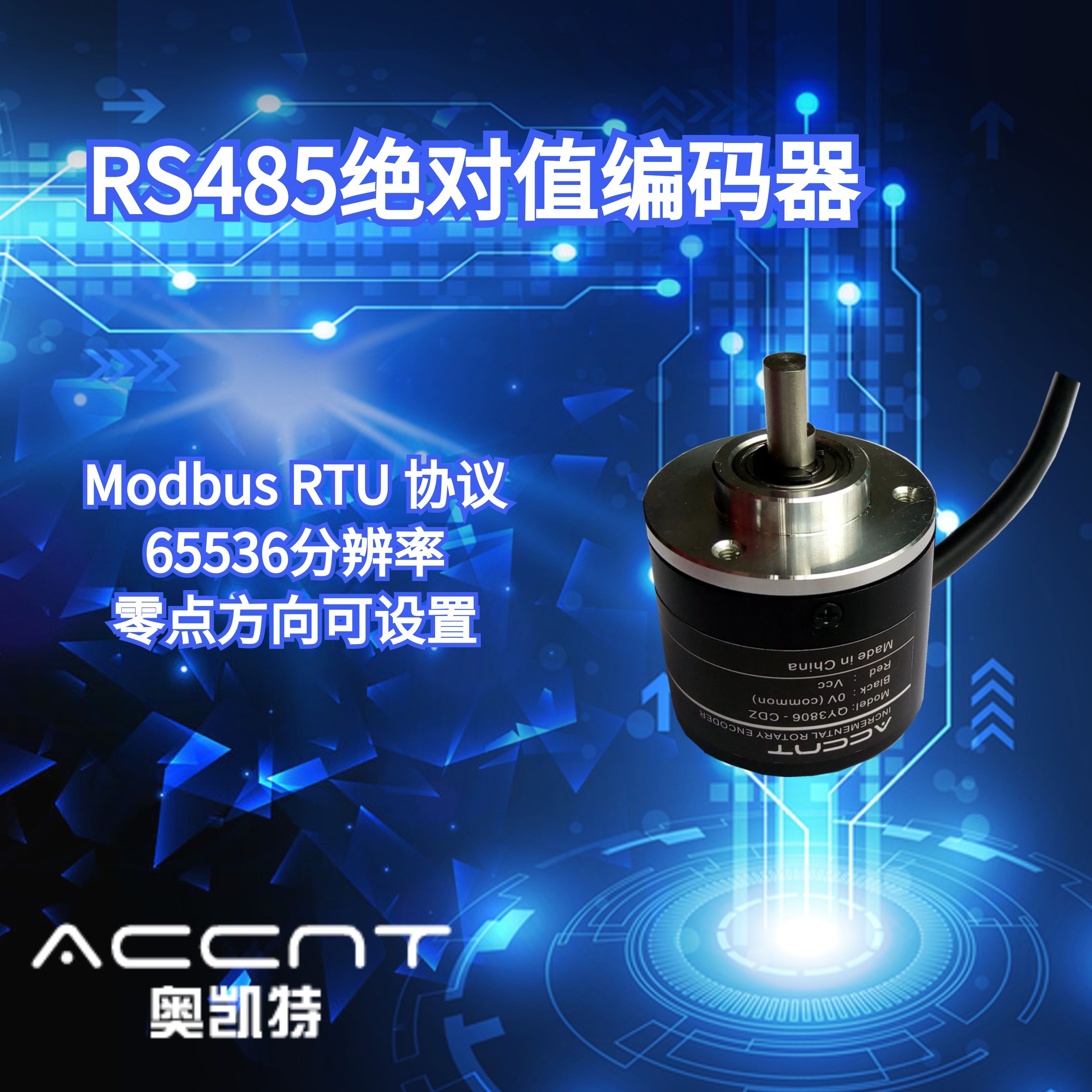 Absolute value RS485 encoder 15 16-bit high resolution angle sensor Magnetoelectric Modbus RTU single turn