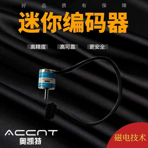 Differential Micro Angle Sensor 4096 Line Incremental Positive Ac Mini High-Precision Encoder Anti-Interference Differential Micro Angle Sensor 4096 Line Incremental Positive Ac Mini High-Precision Encoder Anti-Interference