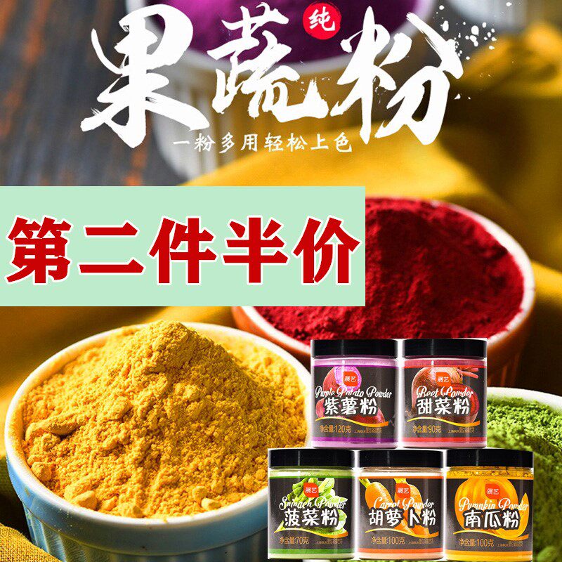 Exhibition Art Edible Pigment Natural Fruits And Vegetables Pink Purple Fries Strawberry Powder Steamed Buns Rolling Sugar Snowflake Baking Pasta With Toning