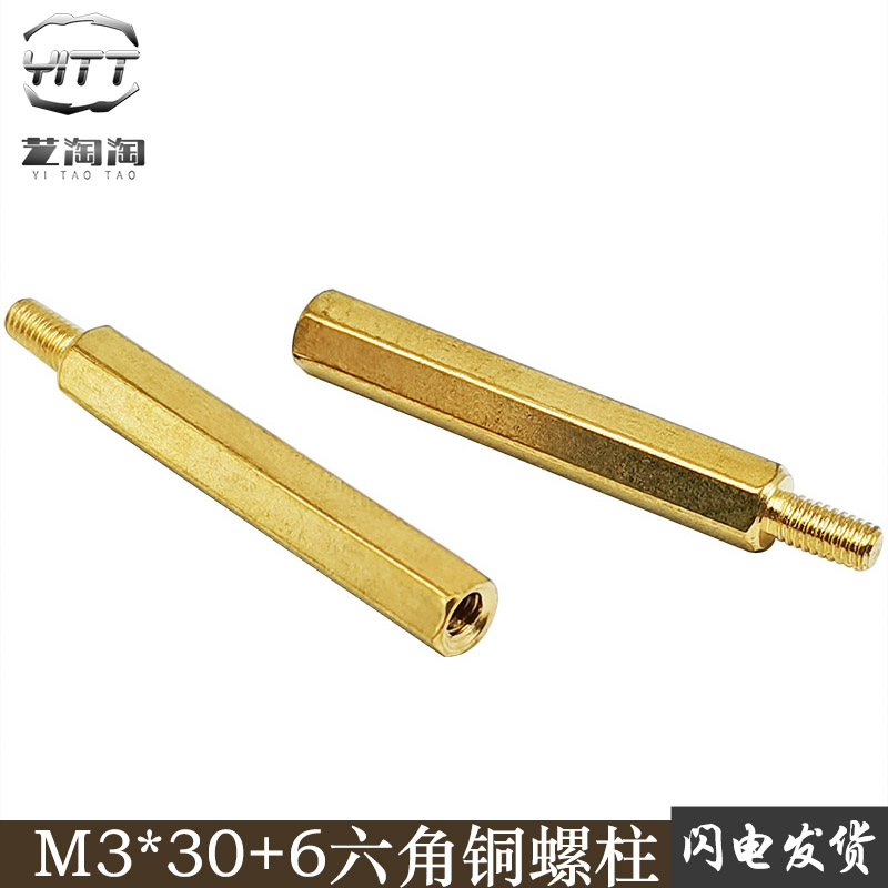 M3 * 30 6 copper column single head hexagonal copper stud computer motherboard screw column isolation column circuit board wiring pillar