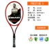 Đầu sản phẩm mới Hyde L6 Siric War Professional Carbon Fiber Tennis Vợt Uy tín 95 Túi lưới Net Vợt