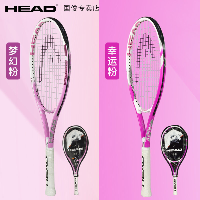 HEAD网球拍:如何选择最适合你的拍头设计?-商品-淘宝百科网