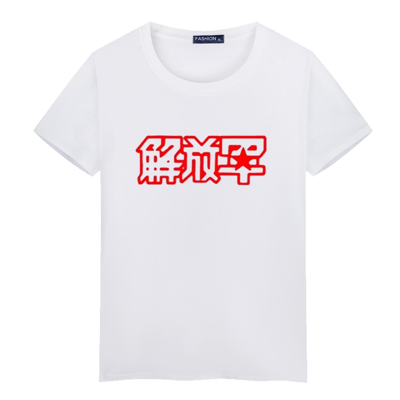 August 1St Men's Basketball Team Liberation Black and White Red Short-Sleeve Sports T-Shirt Military Fan Shirt Jersey T-Shirt Pure Cotton August 1St Men's Basketball Team Liberation Black and White Red Short-Sleeve Sports T-Shirt Military Fan Shirt Jersey T-Shirt Pure Cotton