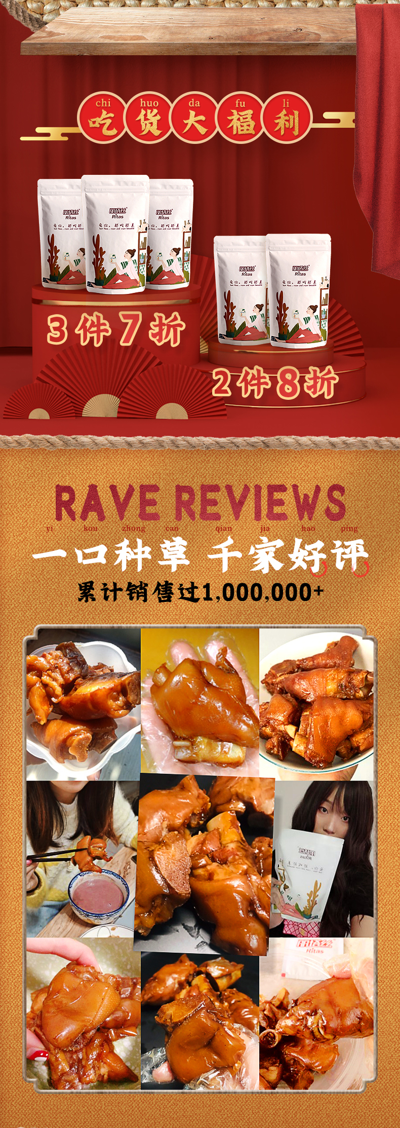 线下连锁品牌 丽塔丝 卤味大猪蹄子 200g 图2