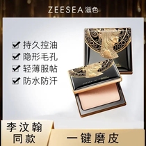 zeesea color powder cake beauty color clear silk makeup honey powder cake official new Alice oil control