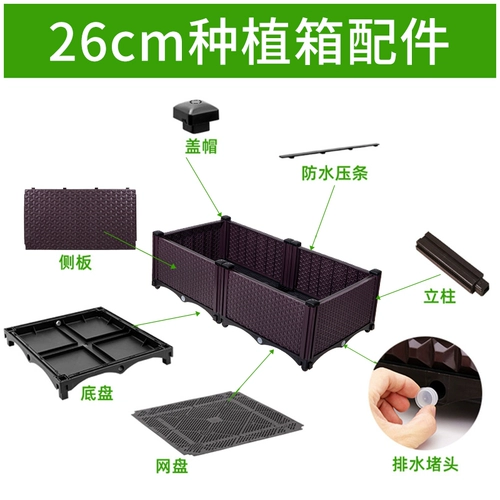 魔豆菜园 (26 моделей) 40 см посадки коробки компоненты компонент балконы посадка коробка посадка растительного бассейна