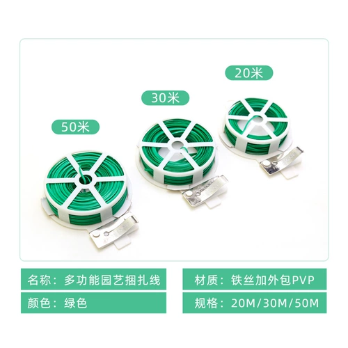 Садовая линия гайки для подъема виноградной лозы пластиковые растения с фиксированной линией