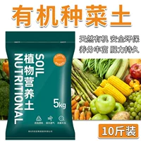 10 фунтов для посадки почвы для овощей