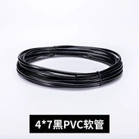 4*7 Черный шланг из ПВХ 5 метров