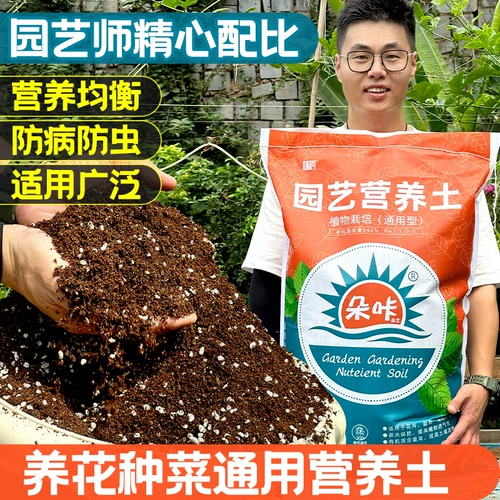 Doka органические питательные питания питательные цветы Универсальные цветы Специальные цветы и почва сажающая почва торф